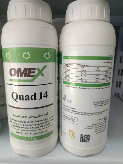 کود کوآد ۱۴ Quad 14 | یک لیتری