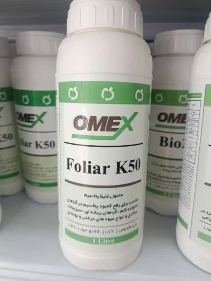 کود فولیار کا ۵۰ Foliar K50 | یک لیتری